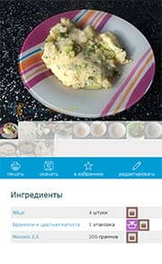 Расчет рецепта